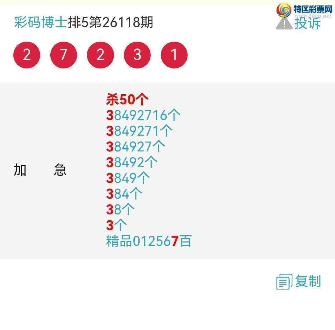 [������] 26121�ڣ���������Ե��β�����У�ţ��Ӳ�������ȣ���ͼ�桿617 / ����:���벩ʿ / ����ID:1258082