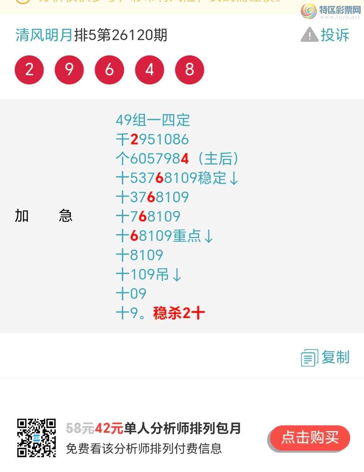 [������] 26121�ڣ���λʮ����һ����49��һ�Ķ��Ƽ���805 / ����:~�������~ / ����ID:1258105