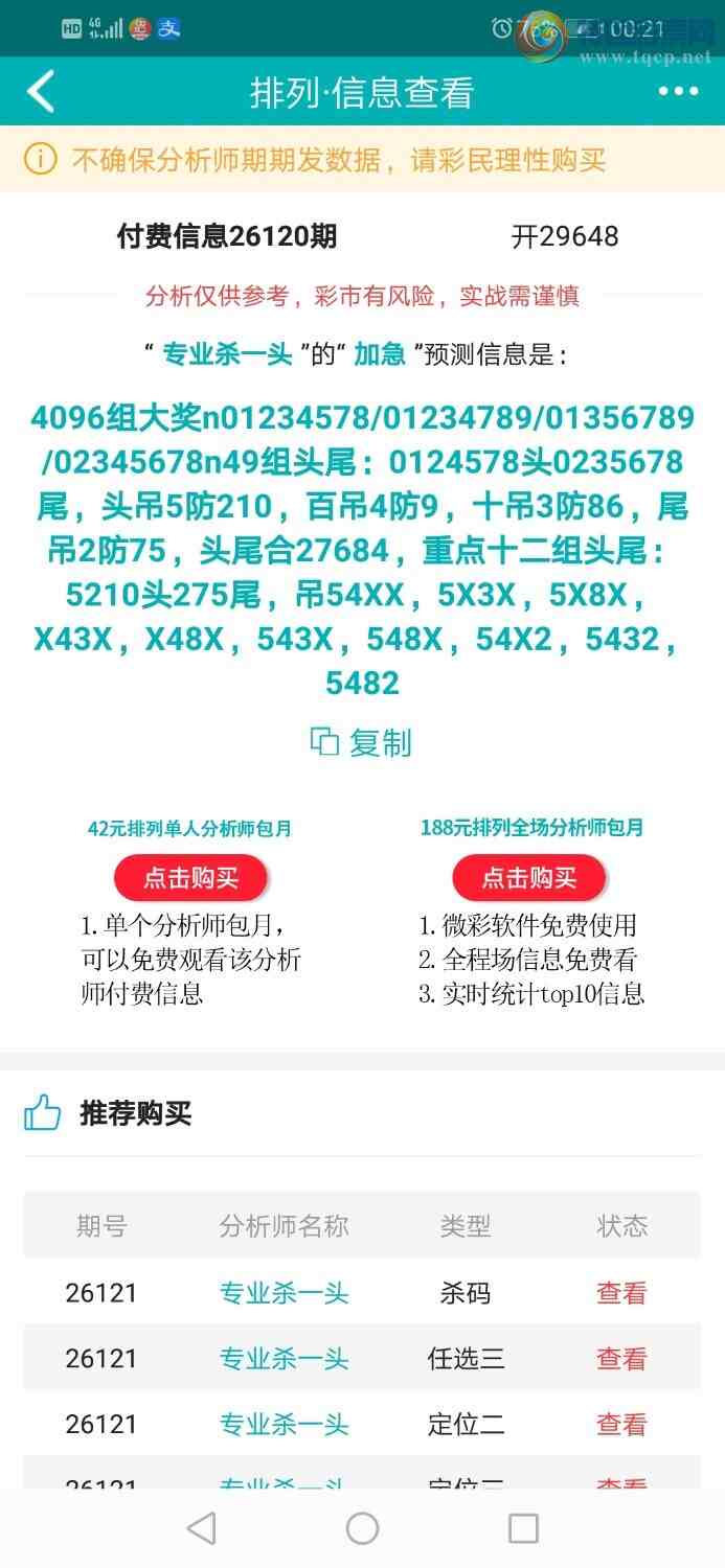 [������] 26121�ڣ�רҵ6����Χͷ������ȫ����֥��ͷβ113 / ����:רҵɱһͷ / ����ID:1258171