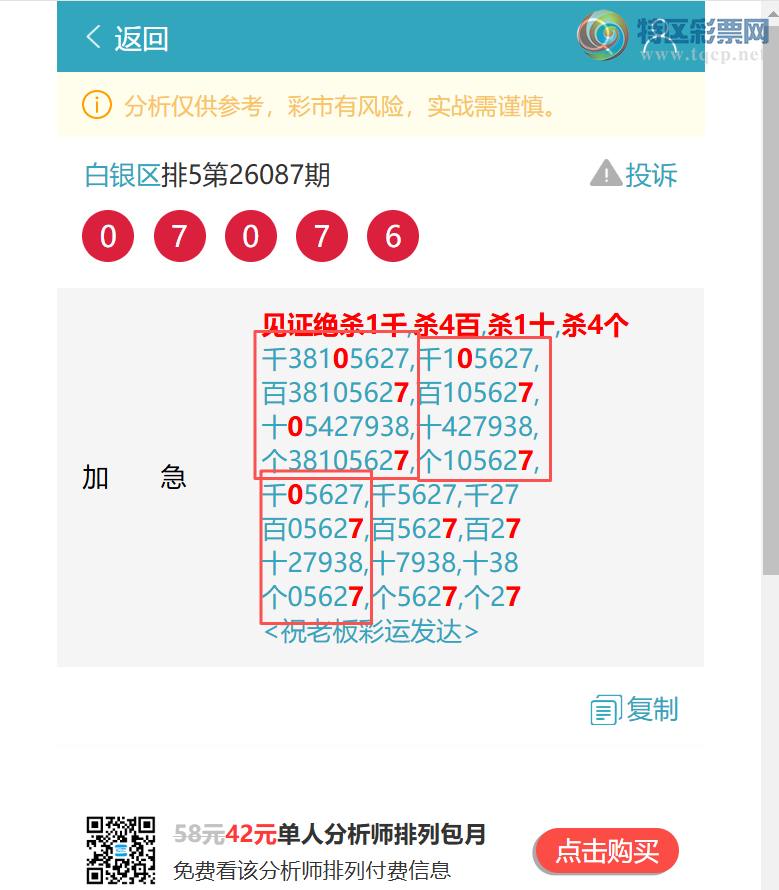 [������] 26121�ڣ��ٺ٣����������� 2964�����һ�𷢲ơ���ͼ�桿109 / ����:������ / ����ID:1258299