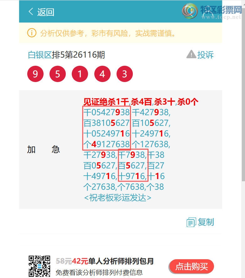 [������] 26121�ڣ��ٺ٣����������� 2964�����һ�𷢲ơ���ͼ�桿297 / ����:������ / ����ID:1258299