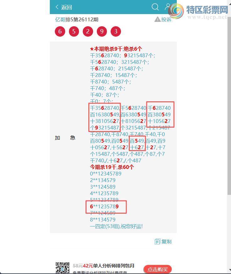 [������] 26121��:��ҹ��29X4,��2723,��9514,��0177,��6529,��8779,��0881[ͼ��]329 / ����:�ڸ� / ����ID:1258321