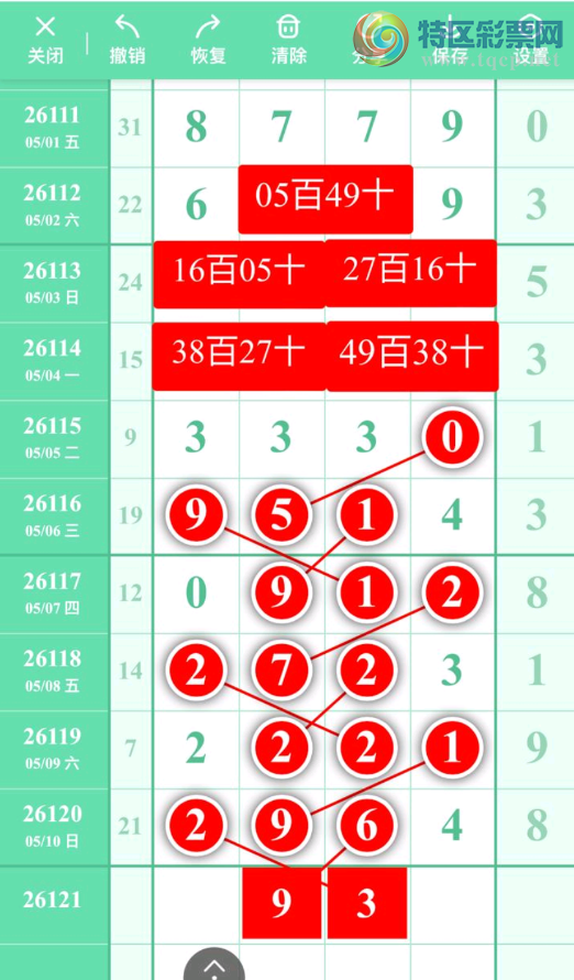 [������] 26121�ڣ�ף��λ����888��ͼ�桿826 / ����:___��______ / ����ID:1258409