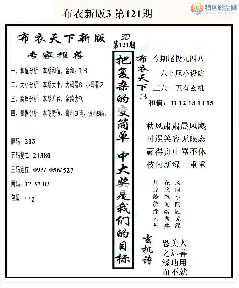 [����3D] 26121�ڣ����س��޲����š����ա�821 / ����:ɭ�����տ� / ����ID:1258433