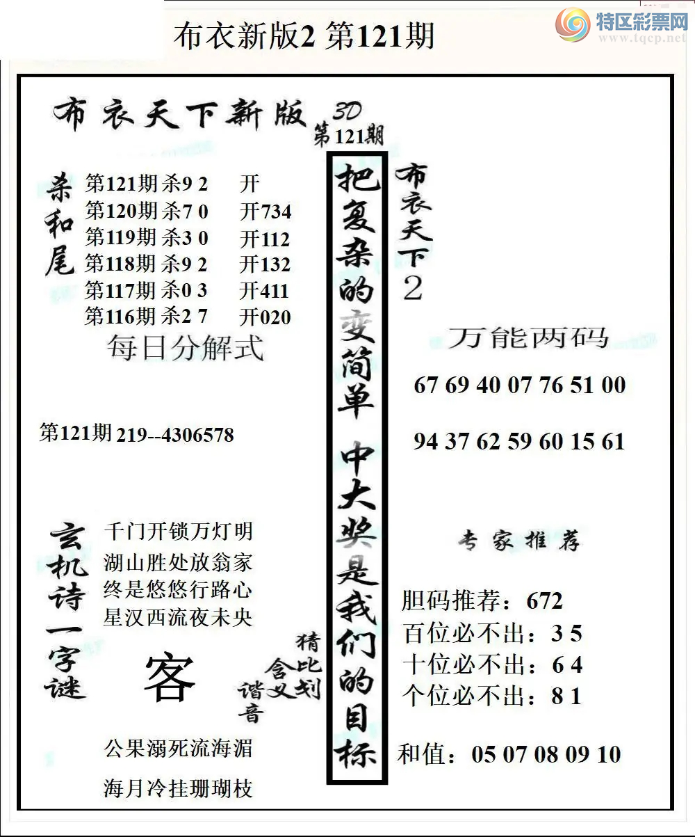[����3D] 26121�ڣ����س��޲����š����ա�940 / ����:ɭ�����տ� / ����ID:1258433
