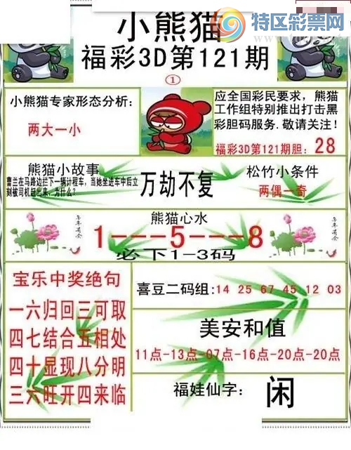 [����3D] 26121�ڣ�����30��121�ڵ�:28�����ա�155 / ����:���ٷ� / ����ID:1258439