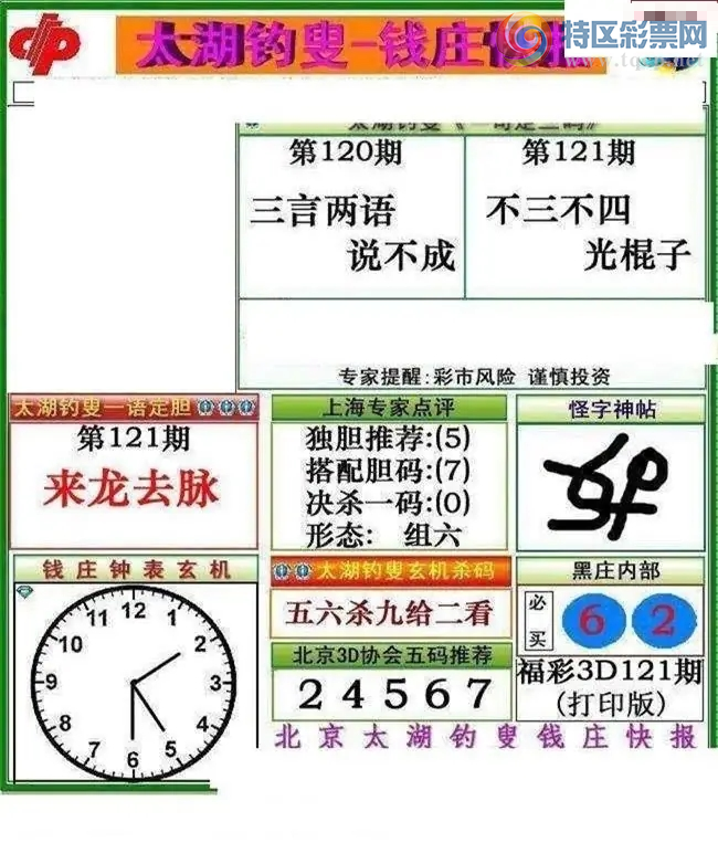 [����3D] 26121�ڣ�����30��121�ڵ�:28�����ա�655 / ����:���ٷ� / ����ID:1258439