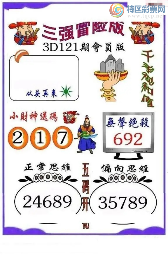 [����3D] 26121�ڣ���ѡ����021 451 859�����ա�639 / ����:ѩ������ / ����ID:1258460