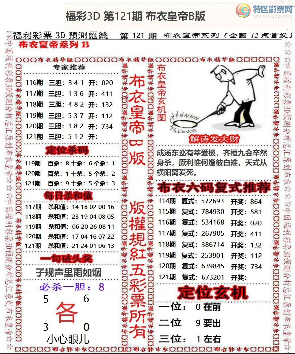 [����3D] 26121�ڣ��ӹ����������̡����ա�848 / ����:������ / ����ID:1258464