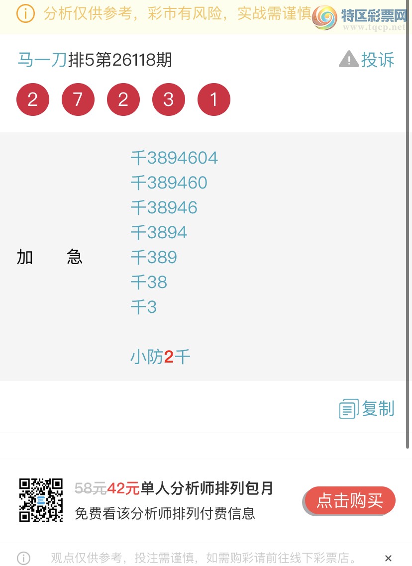 [������] 26121�ڣ����ɺ� ɱͷβ���ƽ�����ͷ��{��һ��}��ͼ�桿23 / ����:��һ�� / ����ID:1258518