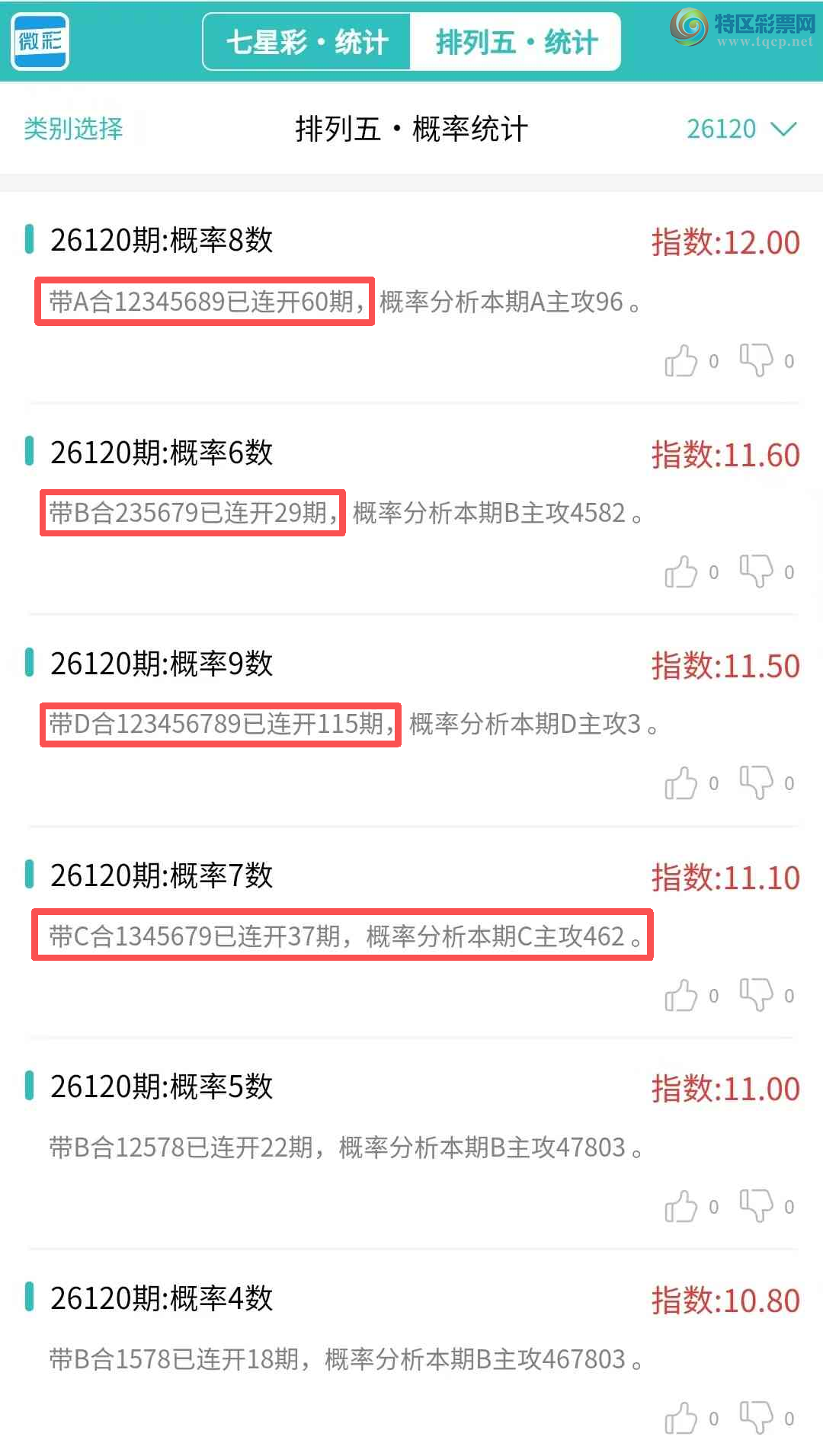 [������] 26121�ڣ�������ͳ�ơ������������彵��ͳ�Ƹ���4���죬�ο���ѡ΢�ʵ㲥!725 / ����:�ͷ�-С�� / ����ID:1258520
