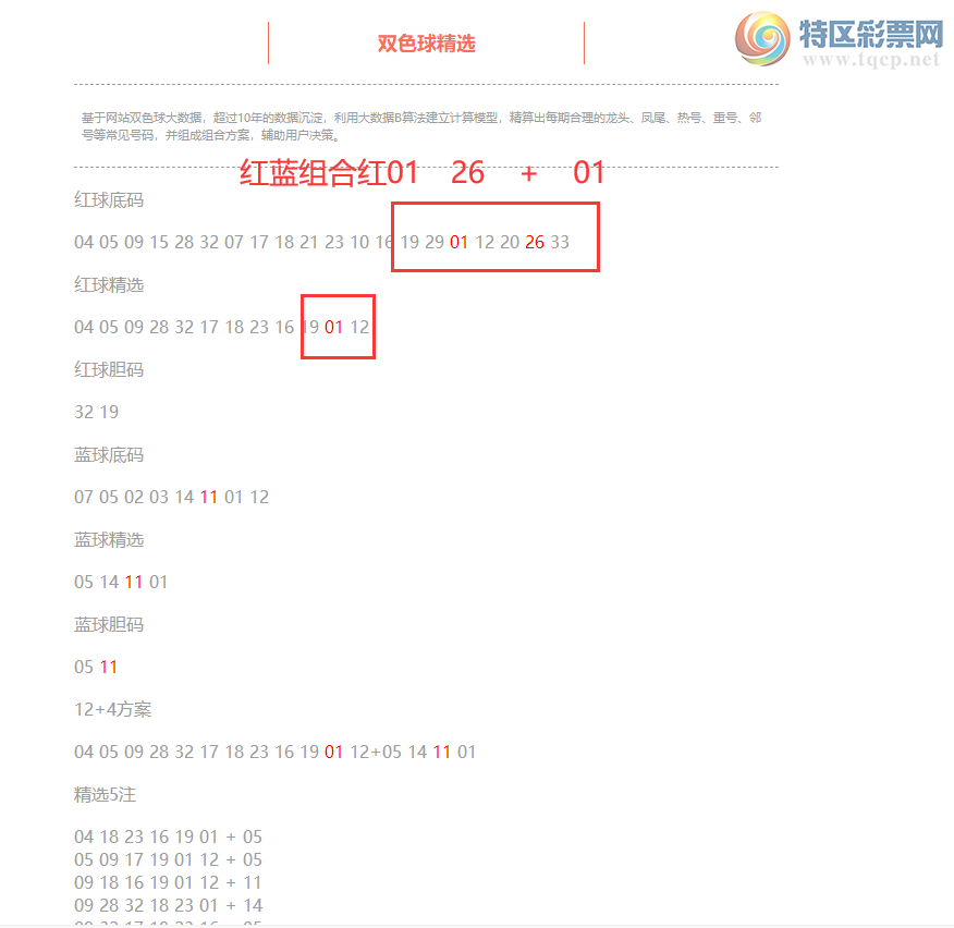 [˫ɫ��] 26053��:˫ɫ����ֲ������01 26  + 11590 / ����:�ͷ�-С�� / ����ID:1258616