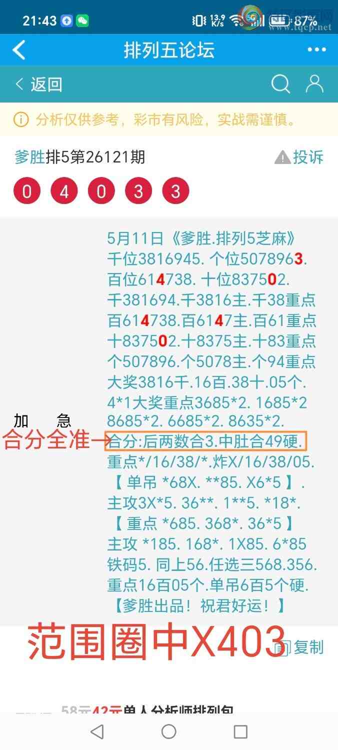 [������] 26122�ڣ���ʤ��Ʒ��ͼ�桿806 / ����:��ʤ[��Ĵ30024 / ����ID:1258638