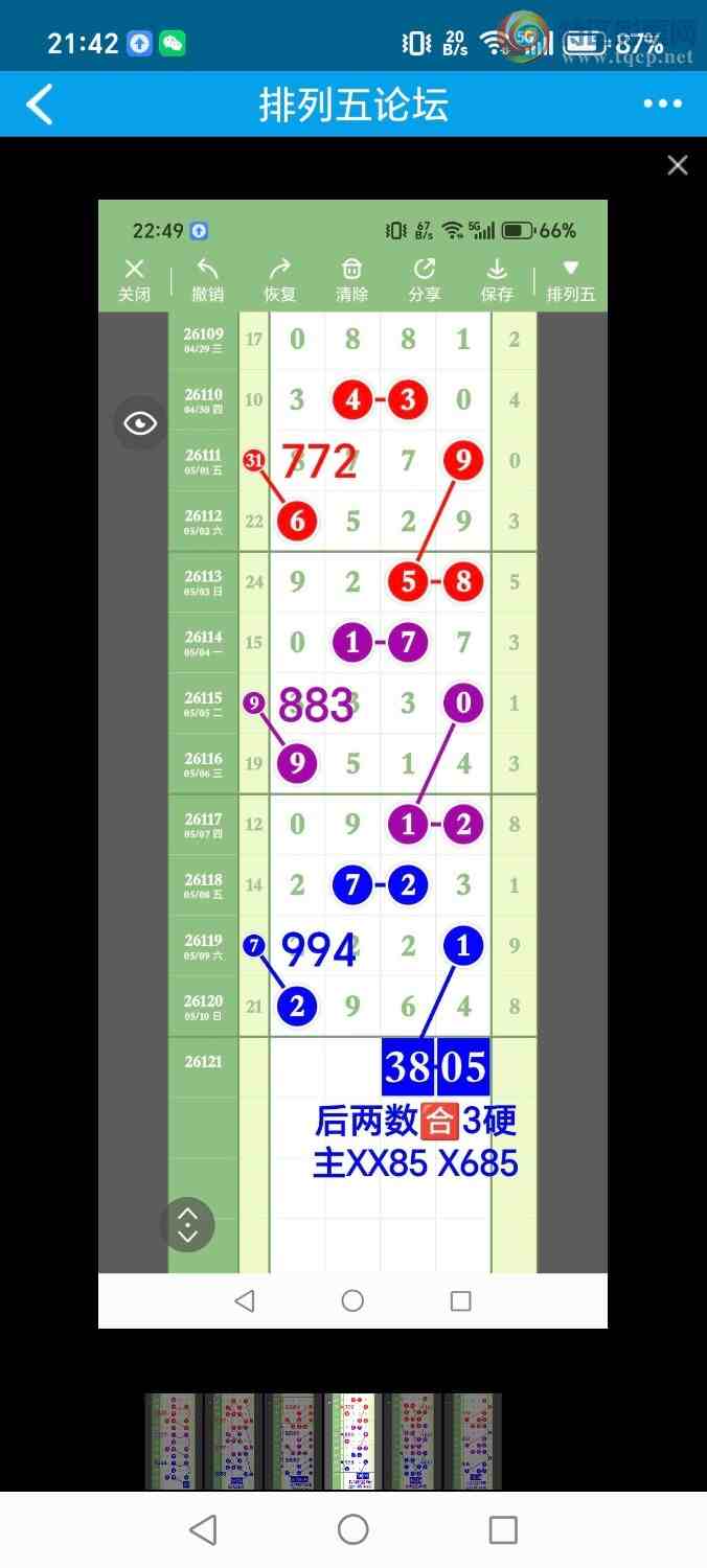 [������] 26122�ڣ���ʤ��Ʒ��ͼ�桿43 / ����:��ʤ[��Ĵ30024 / ����ID:1258638
