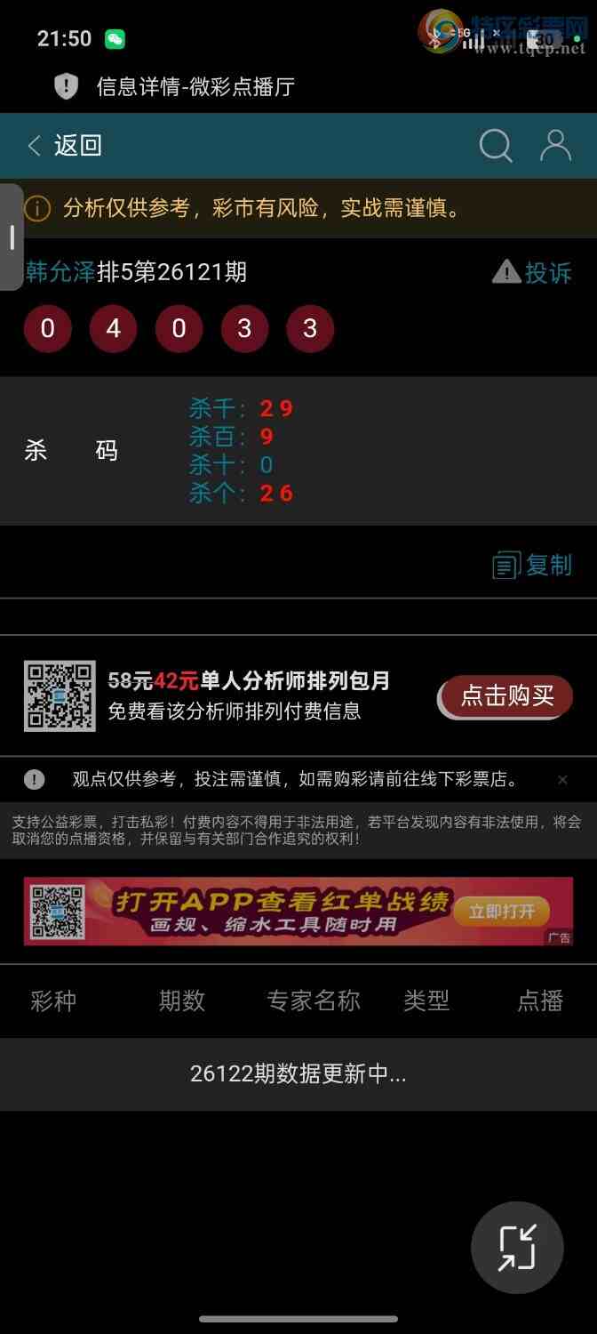 [������] 26122��:�ƽ�ͷβ����ɱһ��ͷһ��β784 / ����:��ؼ  ������ / ����ID:1258640