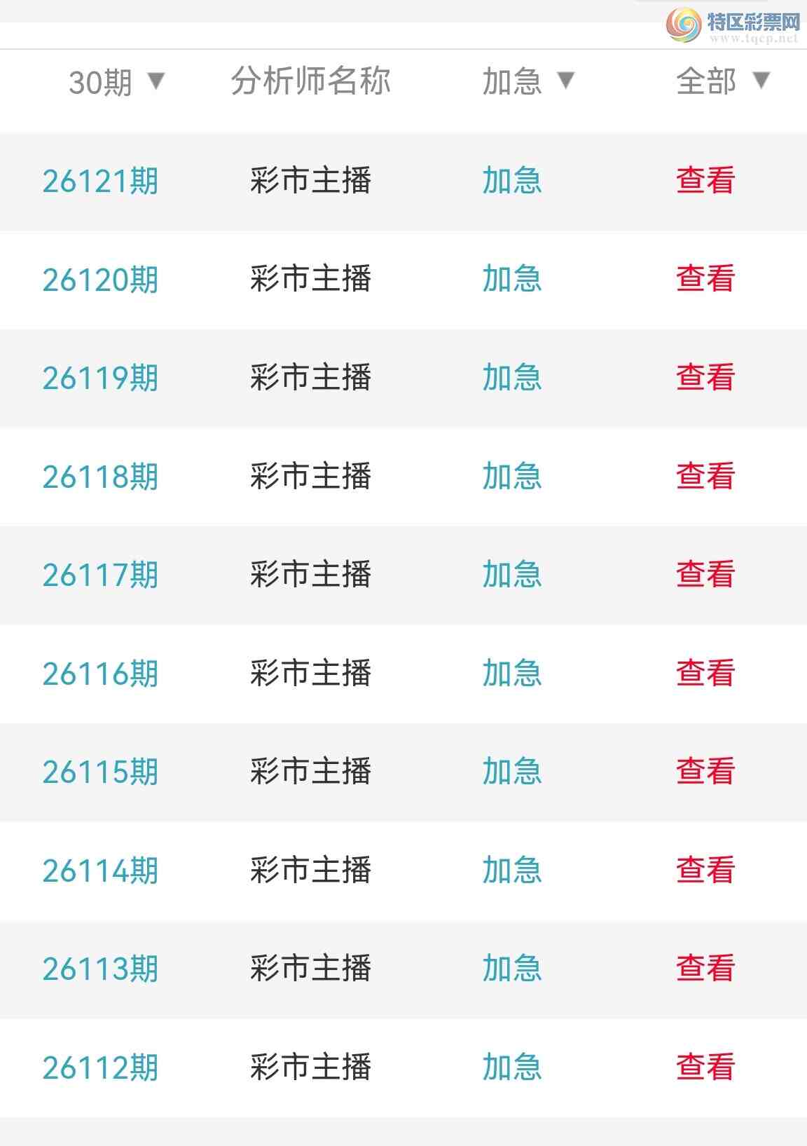 [������] 26122�ڣ���Ʒʮλս���ջ����������飡��������������ͼ��462 / ����:�������� / ����ID:1258725