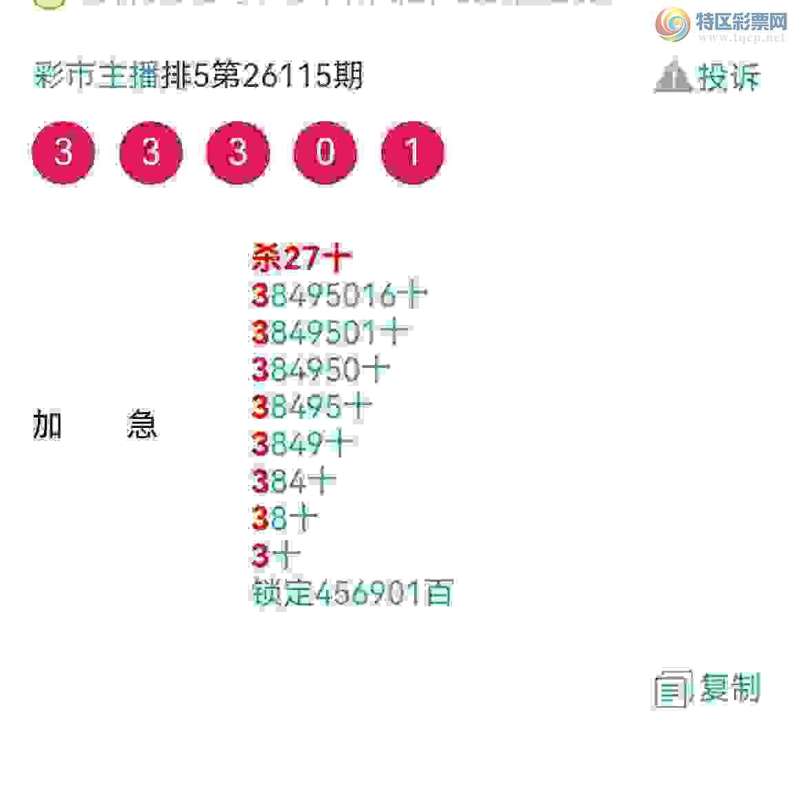 [������] 26122�ڣ���Ʒʮλս���ջ����������飡��������������ͼ��840 / ����:�������� / ����ID:1258725