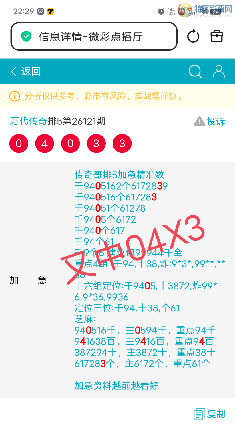 [������] 26122��:����940ͷ,94��,617283β,����04X3,��Χ4���С�ͼ�桿577 / ����:������� / ����ID:1258729