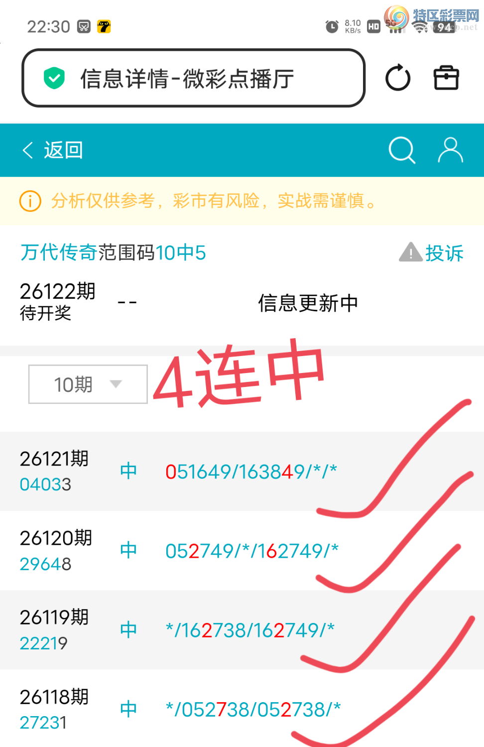 [������] 26122��:����940ͷ,94��,617283β,����04X3,��Χ4���С�ͼ�桿384 / ����:������� / ����ID:1258729