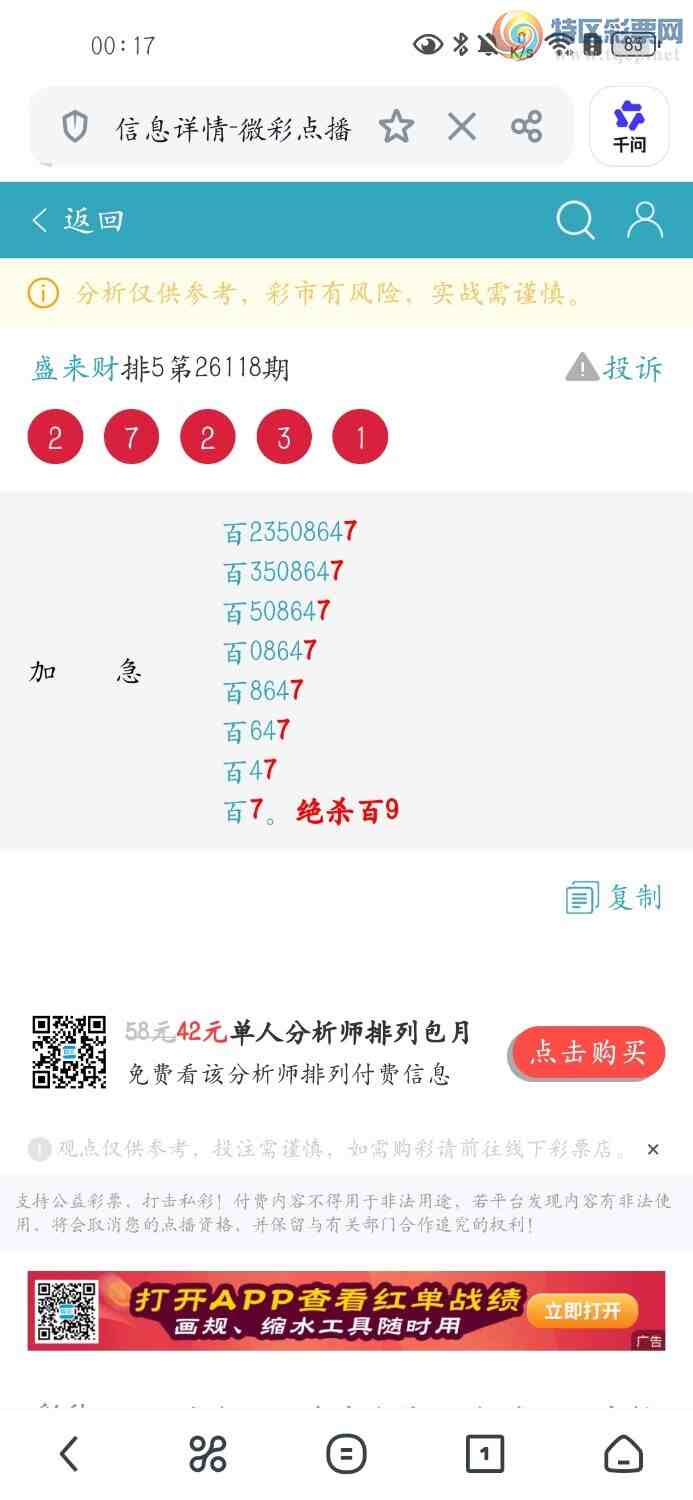 [������] 26122�ڣ�����λ��ǿ�����죡��ѡ3����2����1����527 / ����:ʢ���� / ����ID:1258737