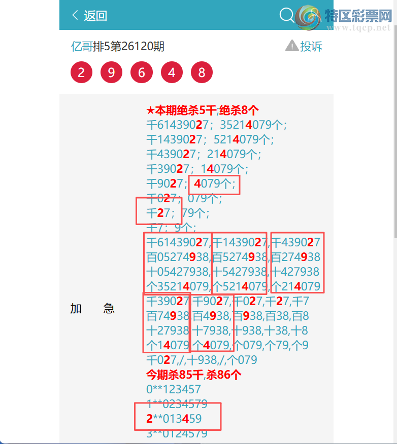 [������] 26122��:��ҹ����0403,��2723,��9514,��0177,��6529,��8779,��0881[ͼ��]864 / ����:�ڸ� / ����ID:1258895
