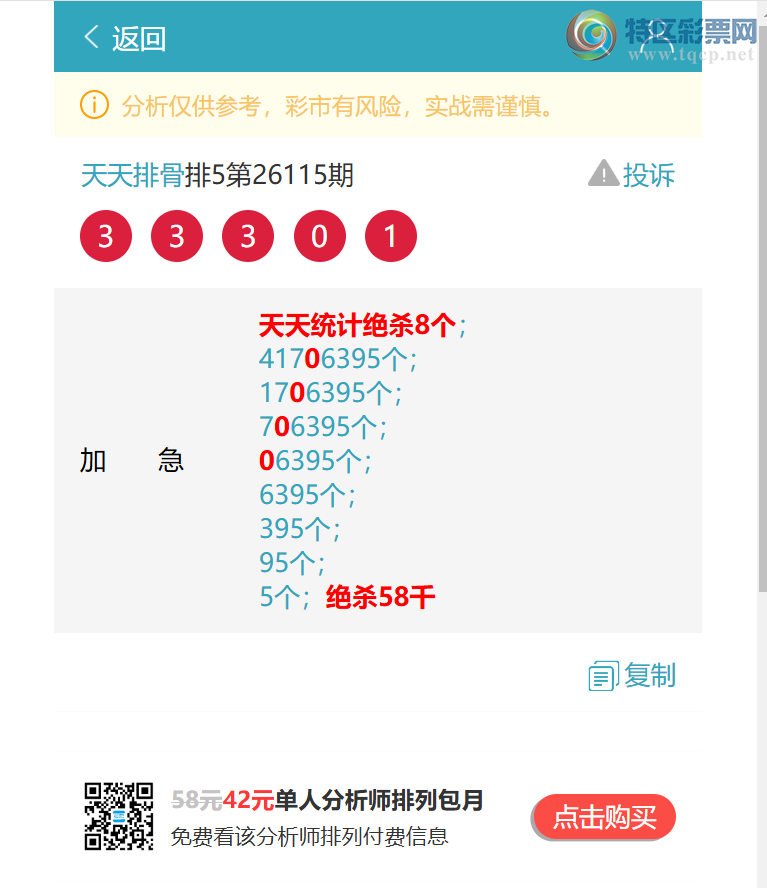 [������] 26122��:����ͳ��β:5������,4����,4����,4����,2����,4����,3����[ͼ��]36 / ����:�����Ź� / ����ID:1258925