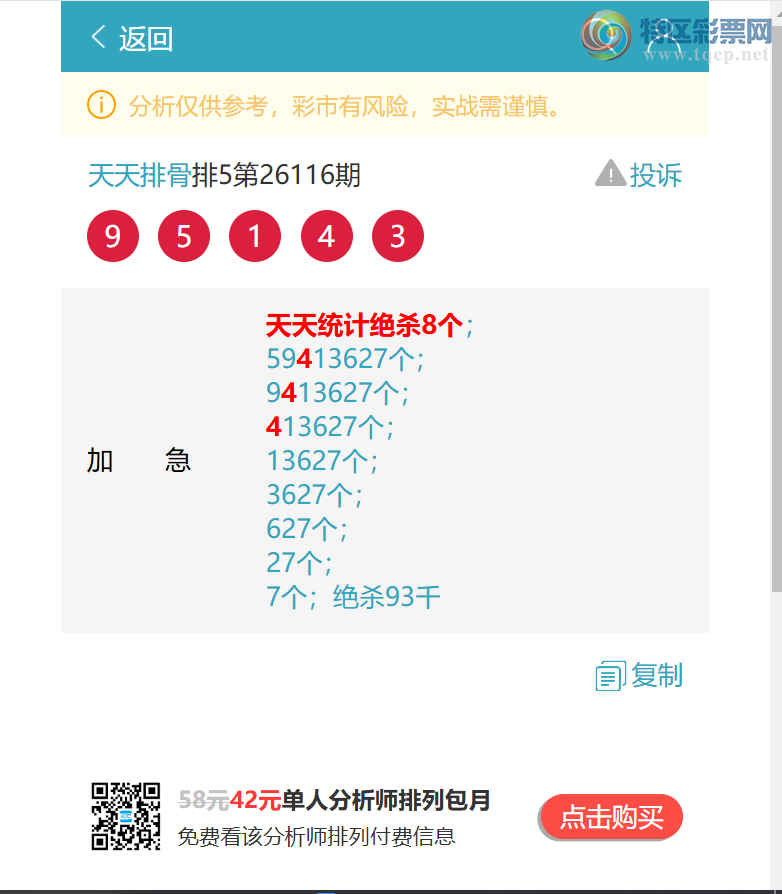 [������] 26122��:����ͳ��β:5������,4����,4����,4����,2����,4����,3����[ͼ��]199 / ����:�����Ź� / ����ID:1258925