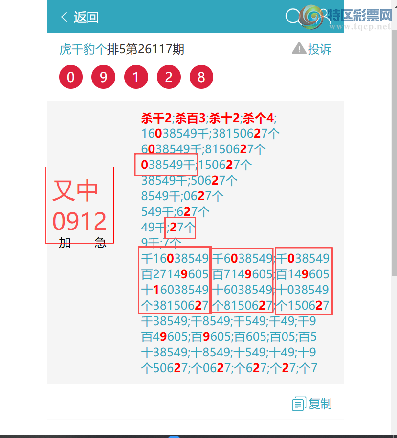 [������] 26122�ڣ���ϲ:���ڼ����� 04X3��������OK��������ͼ�桿87 / ����:��ͷ��β@ / ����ID:1258938
