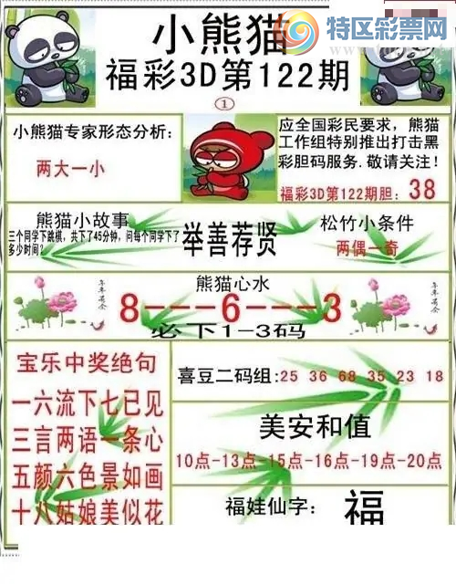 [����3D] 26122�ڣ�С��è..��̬����: ����һС�����ա�7 / ����:ɭ�����տ� / ����ID:1259086