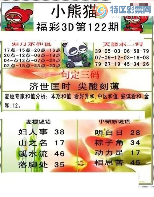 [����3D] 26122�ڣ�С��è..��̬����: ����һС�����ա�487 / ����:ɭ�����տ� / ����ID:1259086