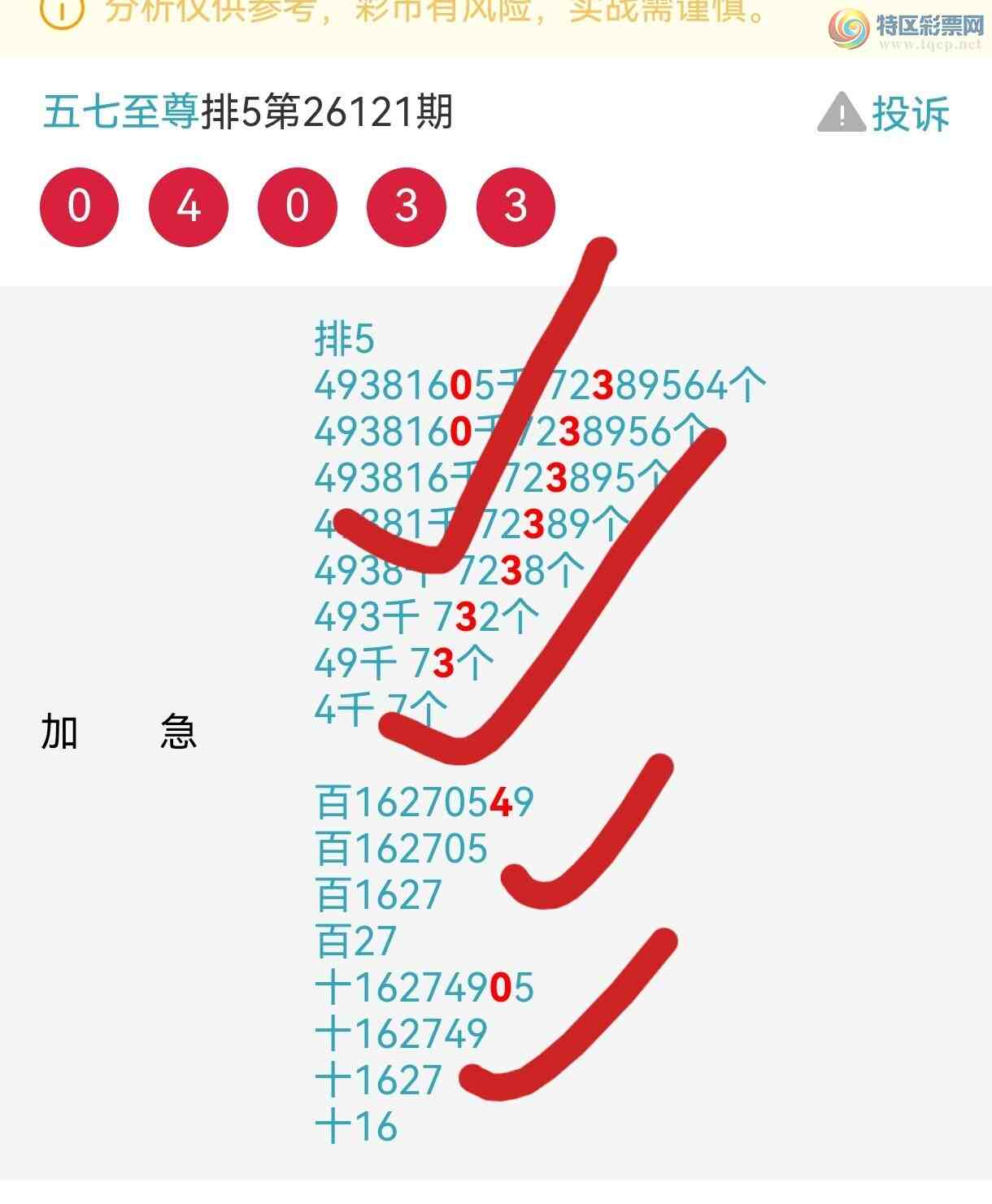 [������] 26122�ڣ��Ӽ�ͷβ��׼��������������116 / ����:�������� / ����ID:1259106