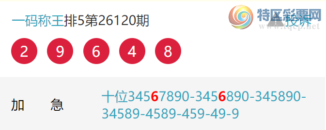[������] 26122�ڣ�ʮλ5���У�ʮλ5���С�ͼ�桿874 / ����:һ����� / ����ID:1259132