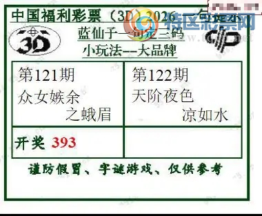 [����3D] 26122�ڣ����Բο�:123479�����ա�586 / ����:��Ĭ���� / ����ID:1259180