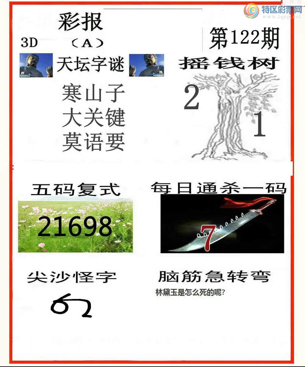 [����3D] 26122�ڣ�ɱ����:160�����ա�481 / ����:�ǿ��Ƽ� / ����ID:1259187