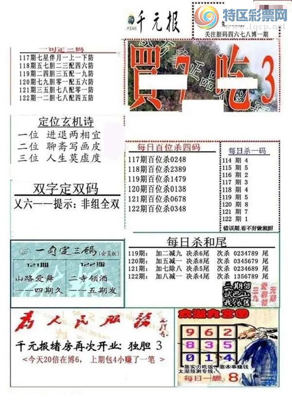[����3D] 26122�ڣ�6ȥ5��8��1�����ա�448 / ����:��ҹմ�� / ����ID:1259190