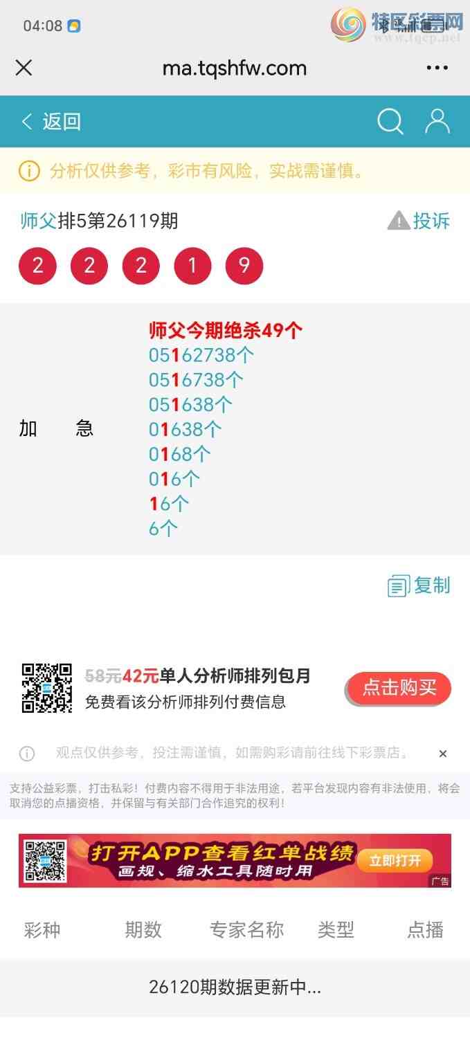 [������] 26123�ڣ�ʦ���Ӽ�����66666β������ˮβ����׼72 / ����:��ʦ���� / ����ID:1259235