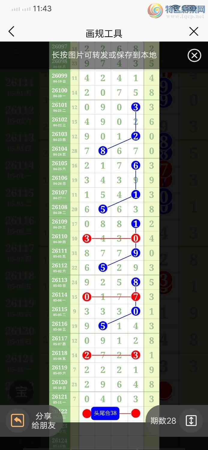 [������] 26123�ڣ�ͷβ����һ��7ͷ6β��544 / ����:������ / ����ID:1259234