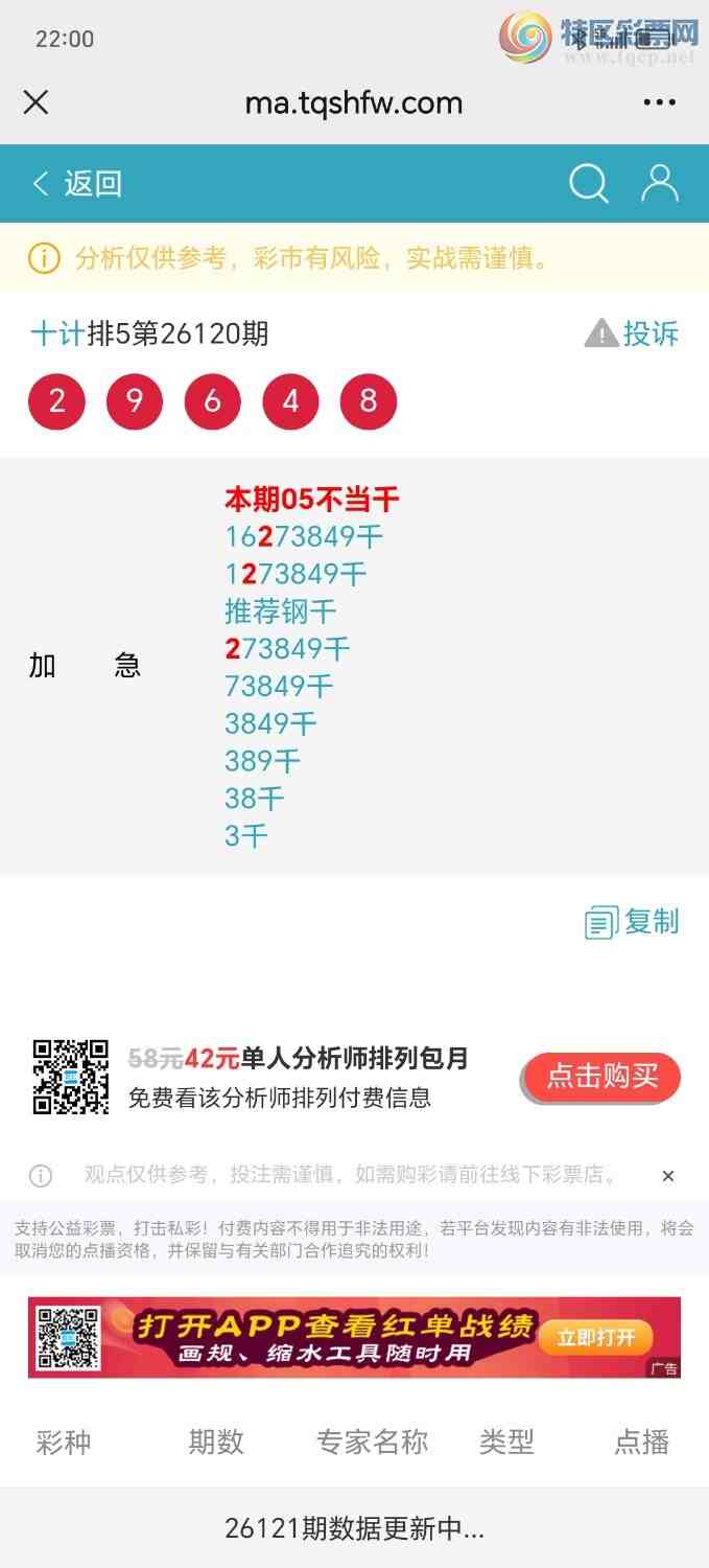 [������] 26123�ڣ��Ӽ�����777��ͷ���Ƽ�6���ص�3��310 / ����:ʮ��. / ����ID:1259238