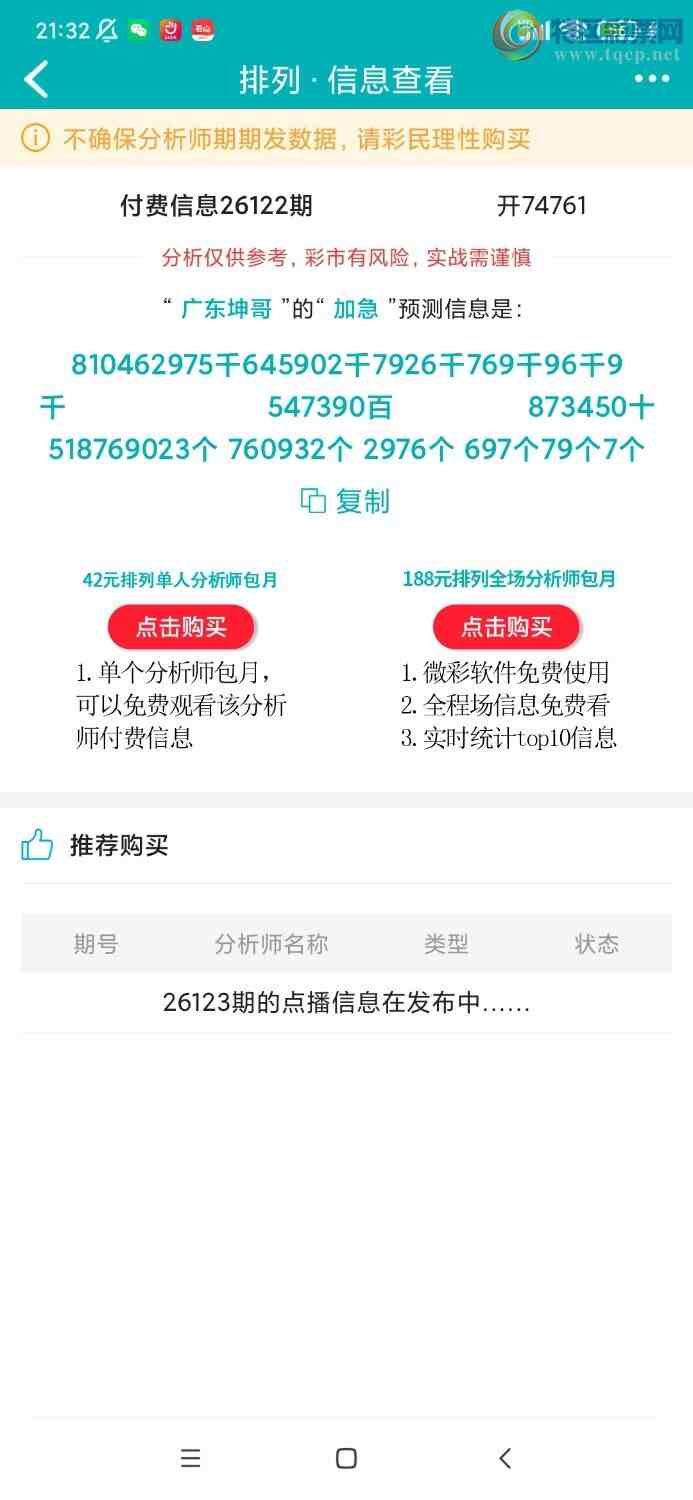 [������] 26123�ڣ�ͷβ631 / ����:����Bk64491 / ����ID:1259240