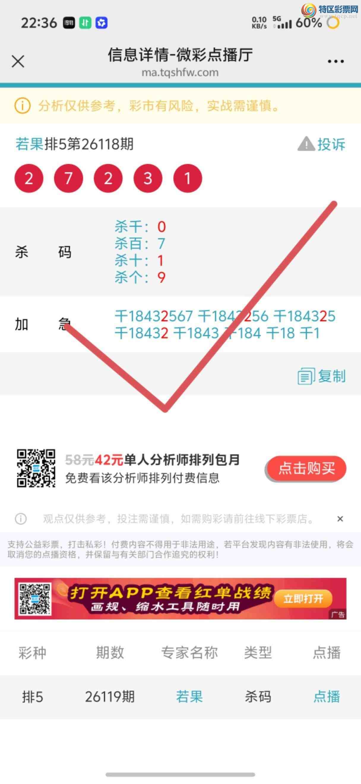 [������] 26123�ڣ��Ӽ��㲥ר��ǧλ�����Ѹ��¡�226 / ����:����jk84569 / ����ID:1259241