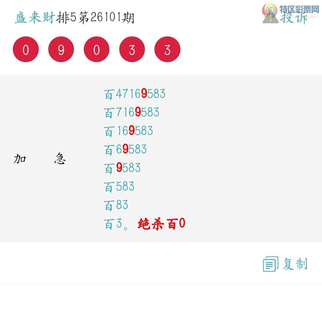 [������] 26123�ڣ�����λ��ǿ�����죡��ѡ3����2����1����660 / ����:ʢ���� / ����ID:1259247