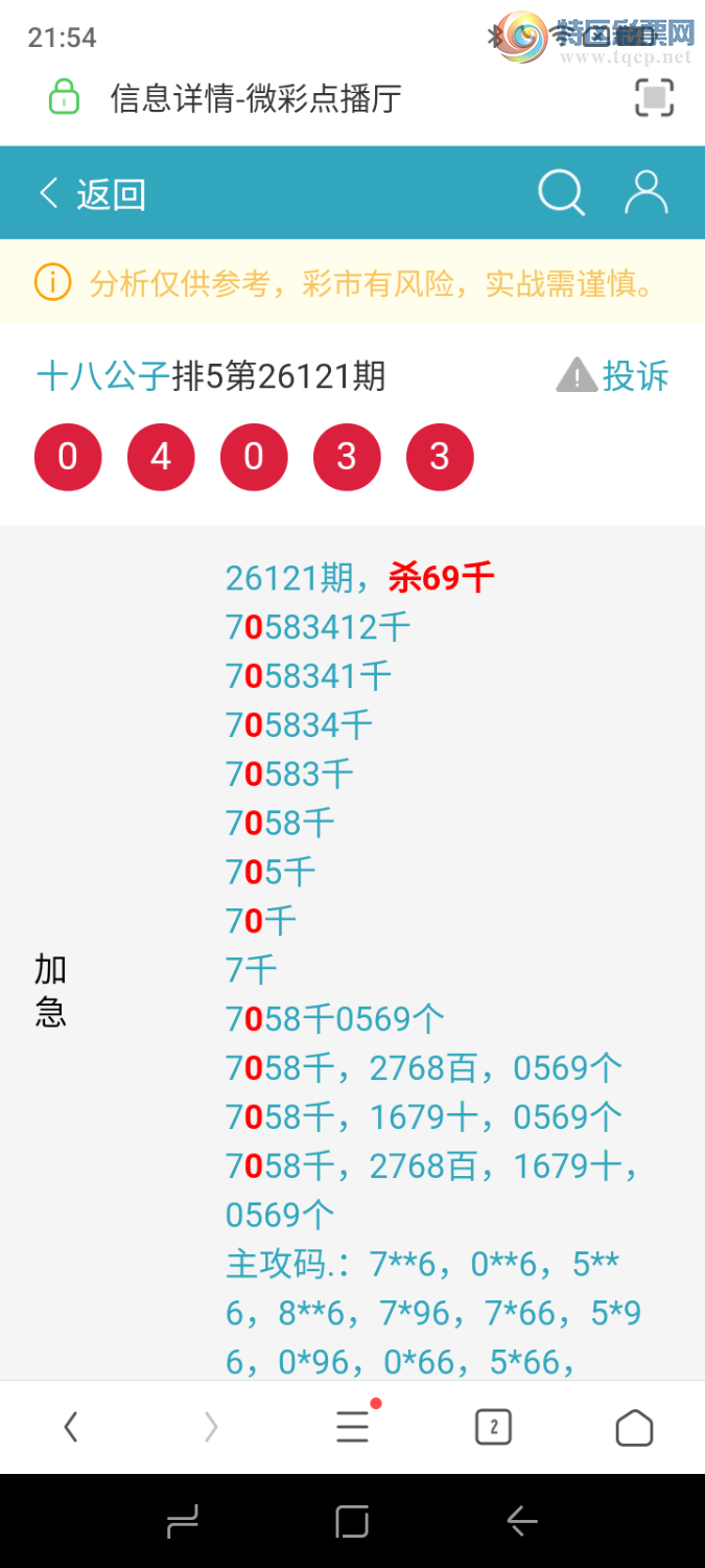[������] 26123�ڣ��͵����ο���Ϣ896 / ����:ʮ�˹��� / ����ID:1259252