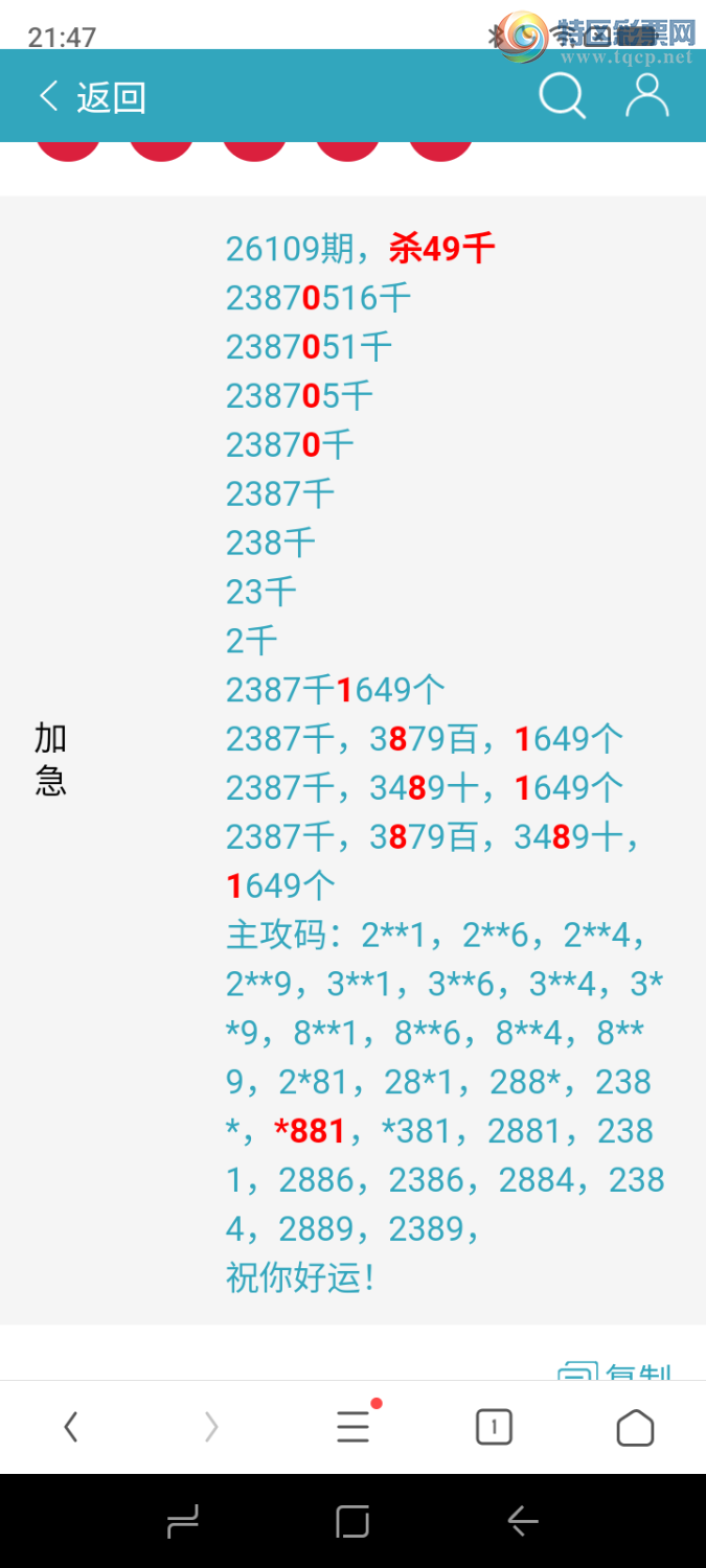 [������] 26123�ڣ��͵����ο���Ϣ695 / ����:ʮ�˹��� / ����ID:1259252