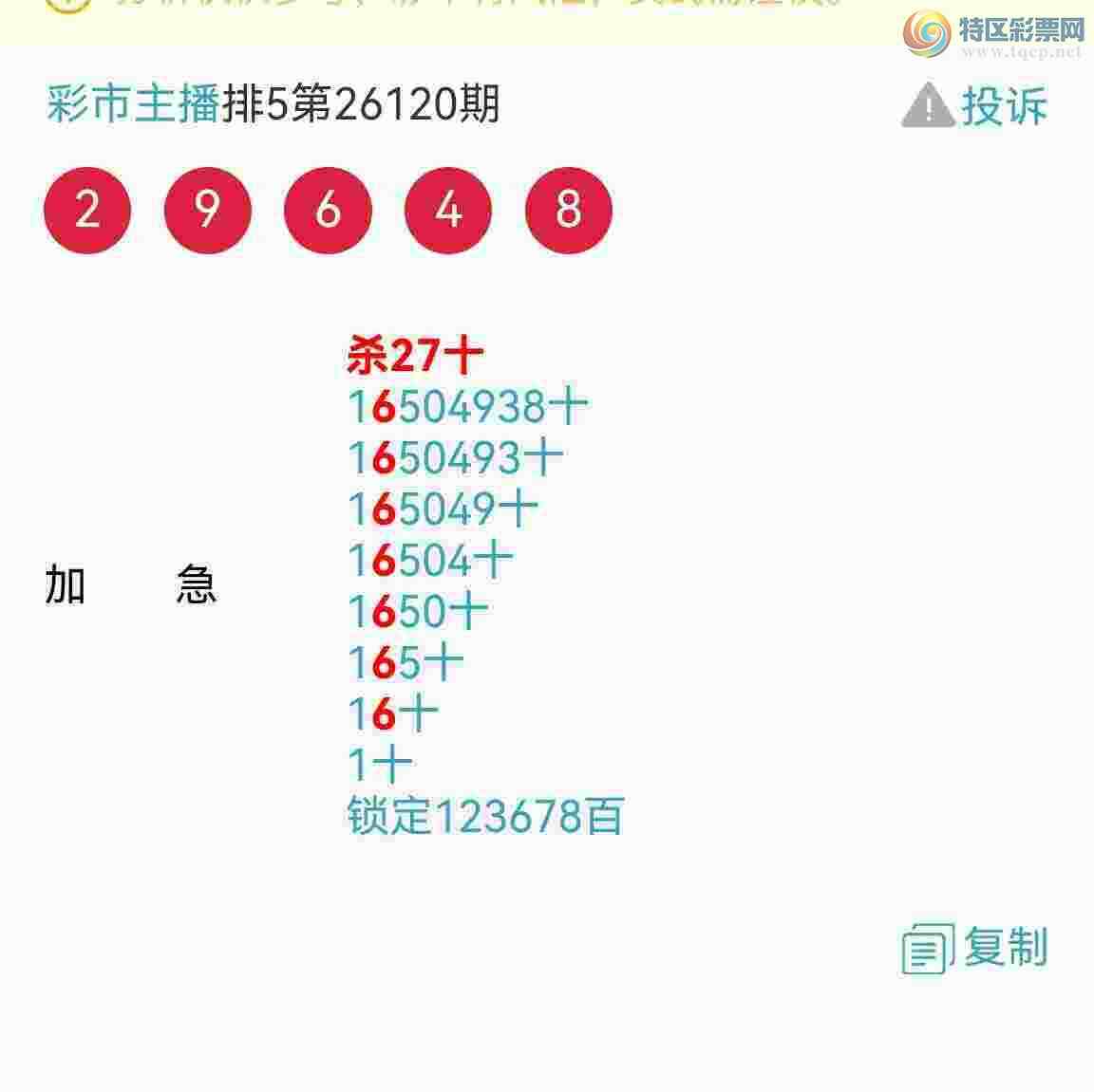 [������] 26123�ڣ���Ʒʮλս���ջ����������飡��������������ͼ��142 / ����:�������� / ����ID:1259263