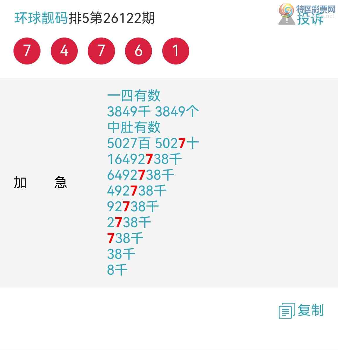 [������] 26123�ڣ���ϲ���Ӽ�����ͷβ�� �жǣ� ��������ͼ��401 / ����:��������100 / ����ID:1259275