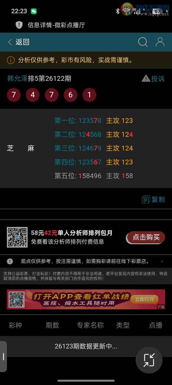 [������] 26123��:���ڵ���һ��7ͷȫ�б�������9�����������20��ͷβ����֥�顣820 / ����:��ؼ  ������ / ����ID:1259289