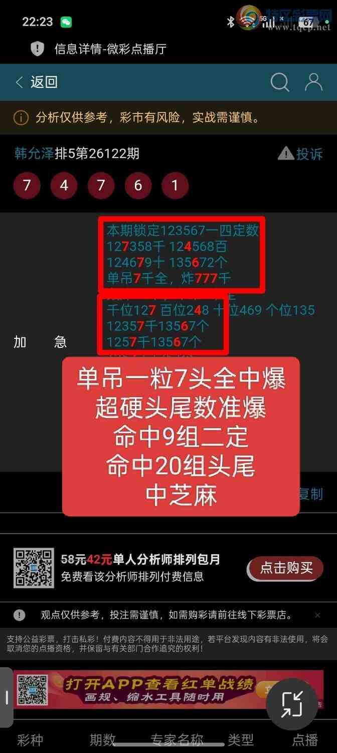[������] 26123��:���ڵ���һ��7ͷȫ�б�������9�����������20��ͷβ����֥�顣451 / ����:��ؼ  ������ / ����ID:1259289