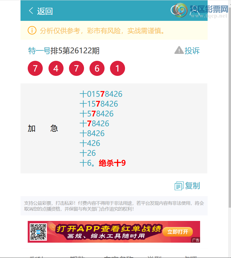 [������] 26123��:ʮλ����, 6������,4����,2����,1����,2����,2����,4����[ͼ��]378 / ����:��һ�� / ����ID:1259307