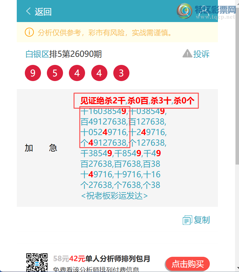 [������] 26123�ڣ��ٺ٣����������� 7476�����һ�𷢲ơ���ͼ�桿884 / ����:������ / ����ID:1259314