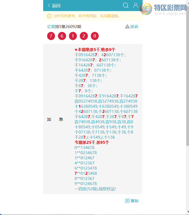 [������] 26123��:��ҹ����7476,��0403,��2723,��9514,��0177,��6529,��8779[ͼ��]26 / ����:�ڸ� / ����ID:1259322